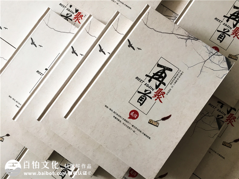 同學(xué)聚會紀(jì)念品什么好,制作有關(guān)老同學(xué)聚會的相冊吧-贛州寧都中學(xué)