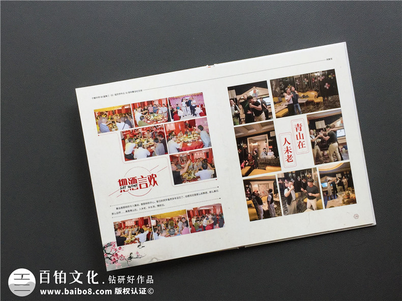 同學(xué)聚會紀(jì)念品什么好,制作有關(guān)老同學(xué)聚會的相冊吧-贛州寧都中學(xué)