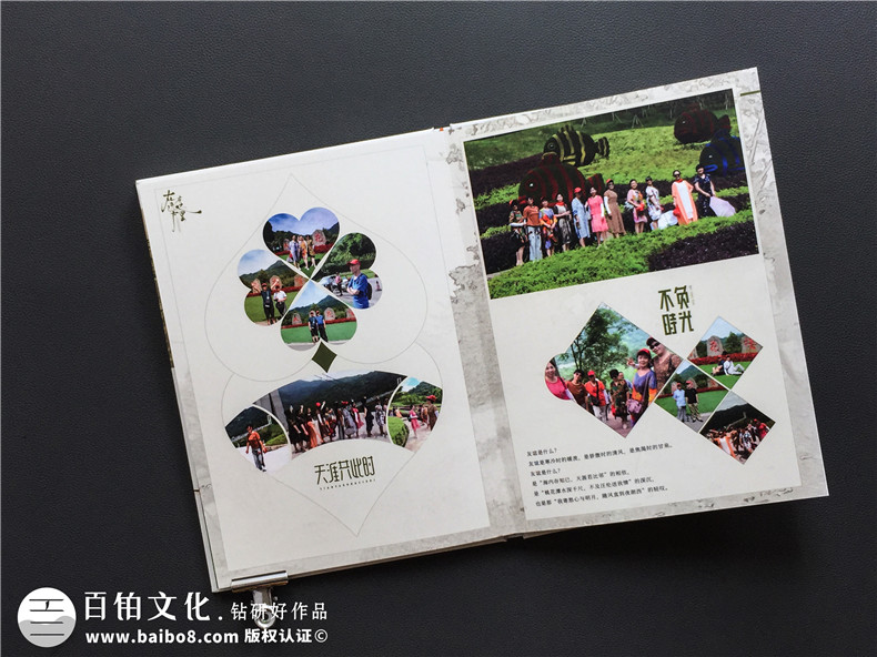 甘孜州康定縣師范學(xué)校同學(xué)錄聚會(huì)紀(jì)念冊制作-老同學(xué)影集,大美至此!