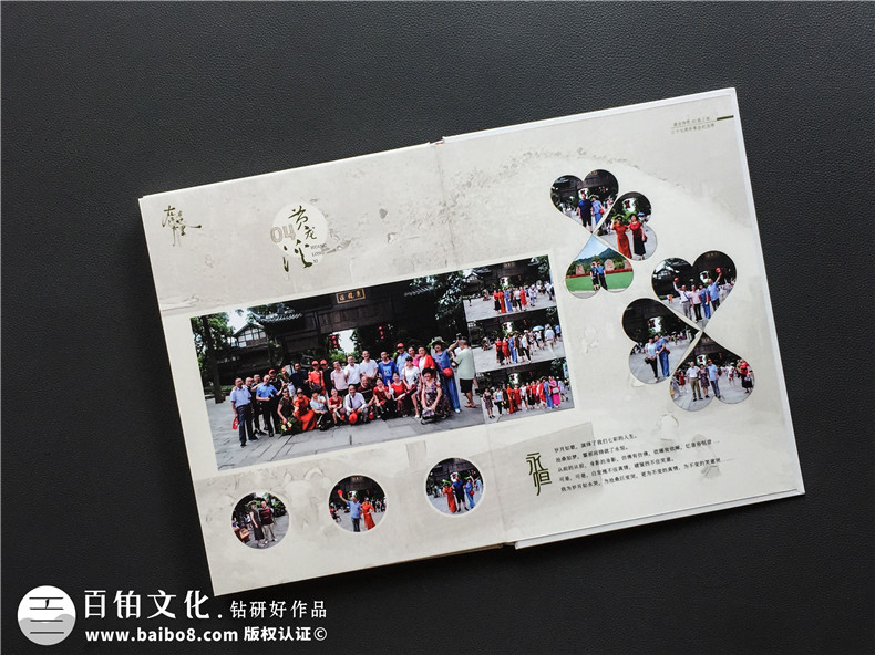 同學聚會相冊制作 熟知聚會相冊制作流程 制定專業(yè)的設計方案第7張-宣傳畫冊,紀念冊設計制作-價格費用,文案模板,印刷裝訂,尺寸大小
