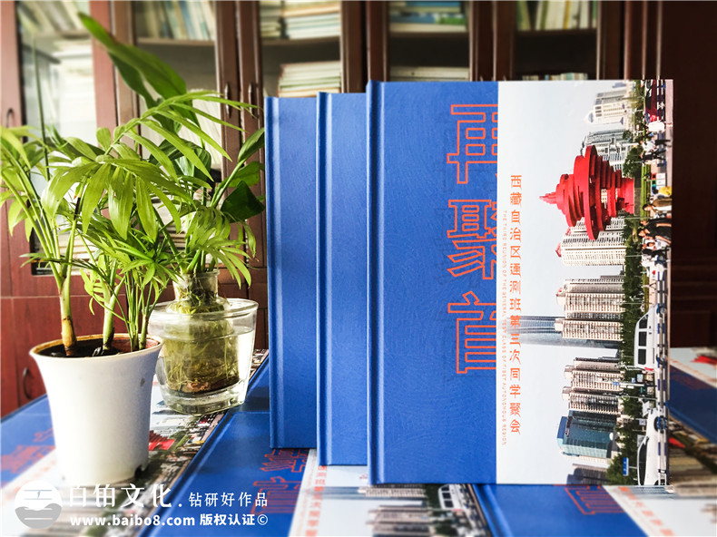 同學聚會設計資料-同學紀念冊的照片資料怎么準備第1張-宣傳畫冊,紀念冊設計制作-價格費用,文案模板,印刷裝訂,尺寸大小