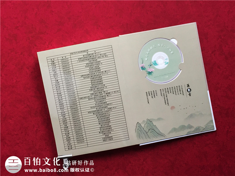 重慶涪陵衛(wèi)校大學(xué)同學(xué)畢業(yè)30年紀(jì)念冊-制作帶視頻光盤的聚會紀(jì)念冊