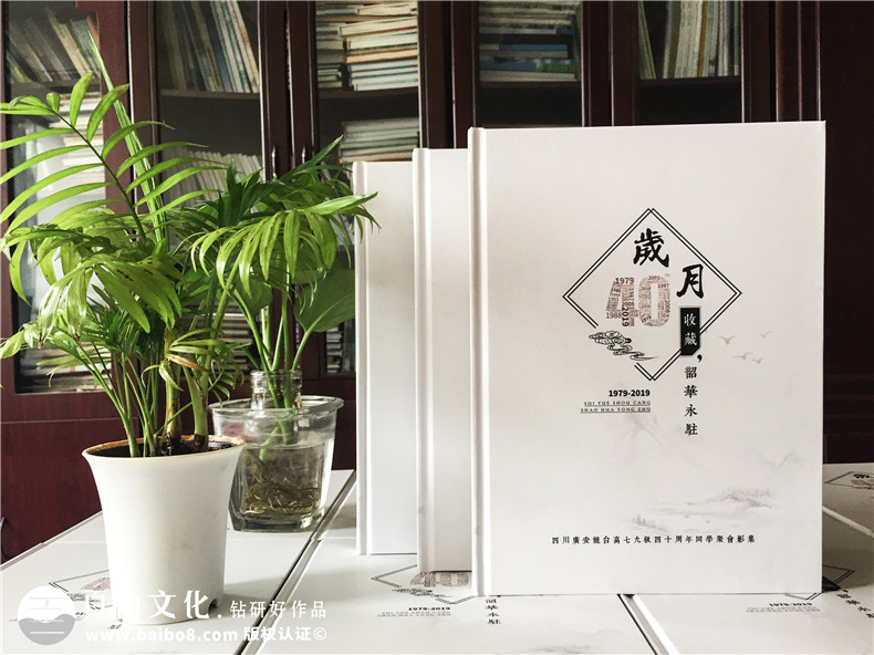 紀念畫冊制作的意義-制作同學聚會相冊留存自己關心的人第1張-宣傳畫冊,紀念冊設計制作-價格費用,文案模板,印刷裝訂,尺寸大小