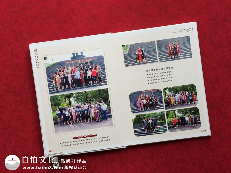 紀念畫冊制作的意義-制作同學聚會相冊留存自己關心的人第2張-宣傳畫冊,紀念冊設計制作-價格費用,文案模板,印刷裝訂,尺寸大小