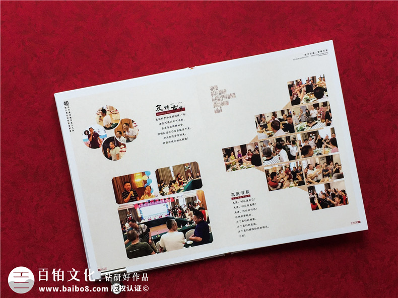 紀念畫冊制作的意義-制作同學聚會相冊留存自己關心的人第6張-宣傳畫冊,紀念冊設計制作-價格費用,文案模板,印刷裝訂,尺寸大小