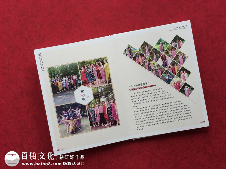 紀念畫冊制作的意義-制作同學聚會相冊留存自己關心的人第8張-宣傳畫冊,紀念冊設計制作-價格費用,文案模板,印刷裝訂,尺寸大小
