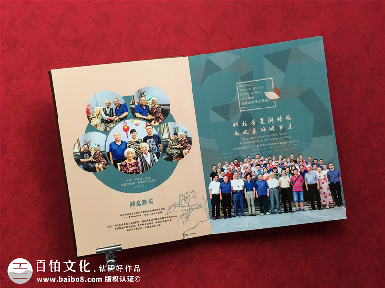 重慶江津師專35年同學會畫冊設計制作-優(yōu)秀的皮面聚會紀念冊案例!