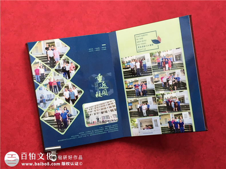 重慶江津師專35年同學會畫冊設計制作-優(yōu)秀的皮面聚會紀念冊案例!