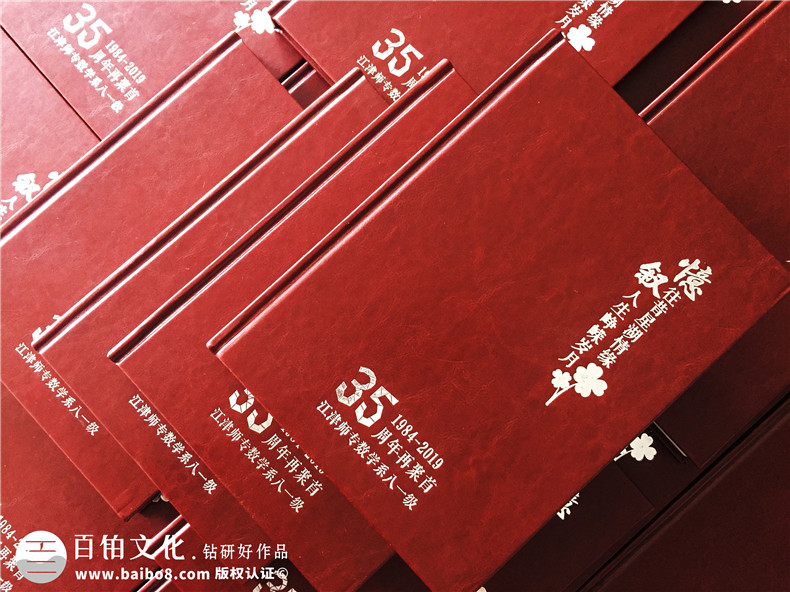 重慶江津師專35年同學會畫冊設計制作-優(yōu)秀的皮面聚會紀念冊案例!