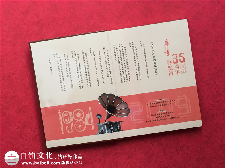 重慶江津師專35年同學會畫冊設計制作-優(yōu)秀的皮面聚會紀念冊案例!