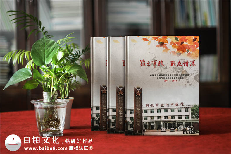 戰(zhàn)友聚會紀念冊模板-制作戰(zhàn)友聚會紀念冊的內(nèi)容模板有什么第1張-宣傳畫冊,紀念冊設計制作-價格費用,文案模板,印刷裝訂,尺寸大小