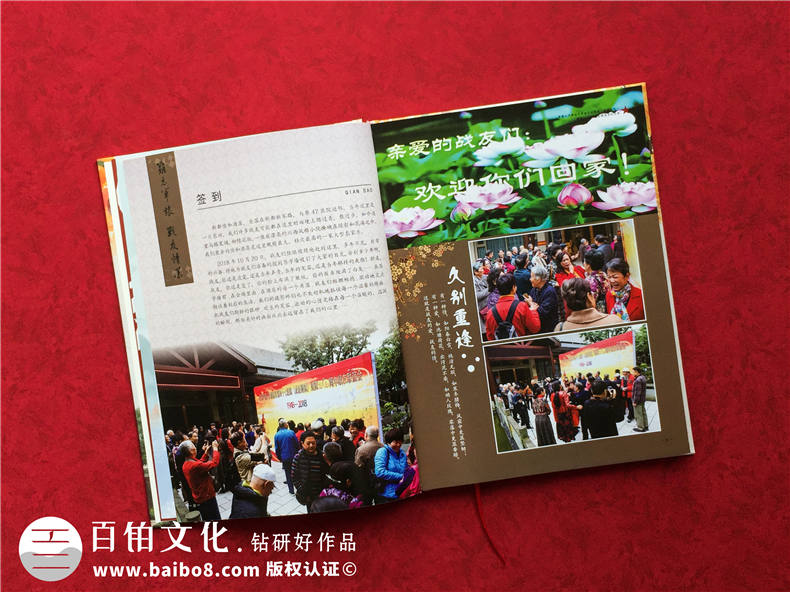 戰(zhàn)友聚會紀念冊模板-制作戰(zhàn)友聚會紀念冊的內(nèi)容模板有什么第2張-宣傳畫冊,紀念冊設計制作-價格費用,文案模板,印刷裝訂,尺寸大小