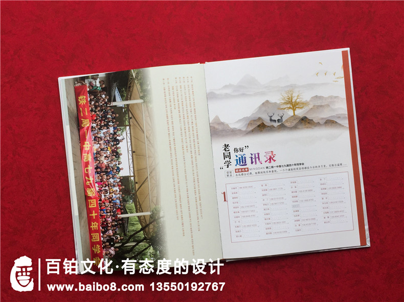 鐵二局一中40年同學(xué)會(huì)紀(jì)念冊(cè)制作-同學(xué)聚首照片書(shū)通訊錄怎么設(shè)計(jì)?