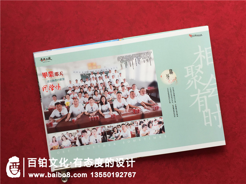 天門岳口高中同學們聯(lián)誼會相聚紀念冊-高端相冊設(shè)計網(wǎng)站「推薦」