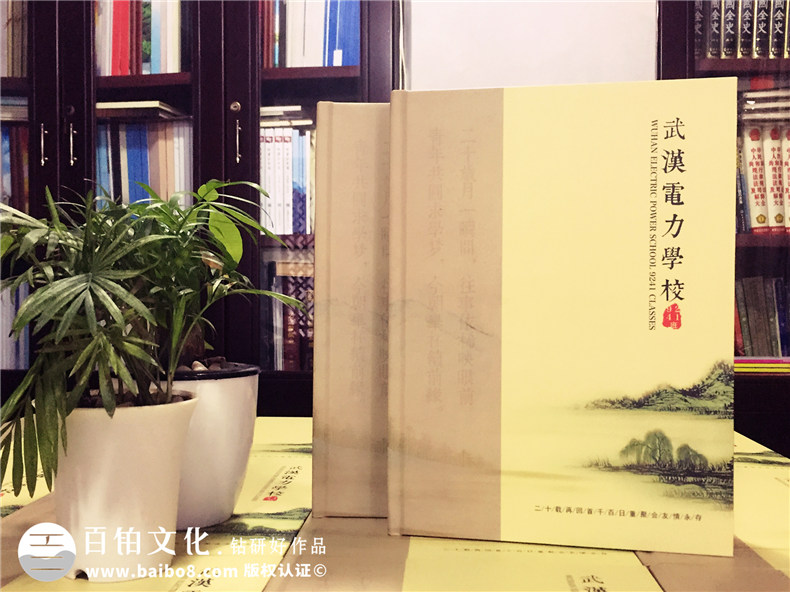 同學(xué)聚會(huì)同學(xué)錄紀(jì)念冊印刷,從電子稿裝訂成精美相冊-武漢電力學(xué)校