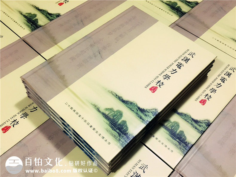 同學(xué)聚會(huì)同學(xué)錄紀(jì)念冊印刷,從電子稿裝訂成精美相冊-武漢電力學(xué)校