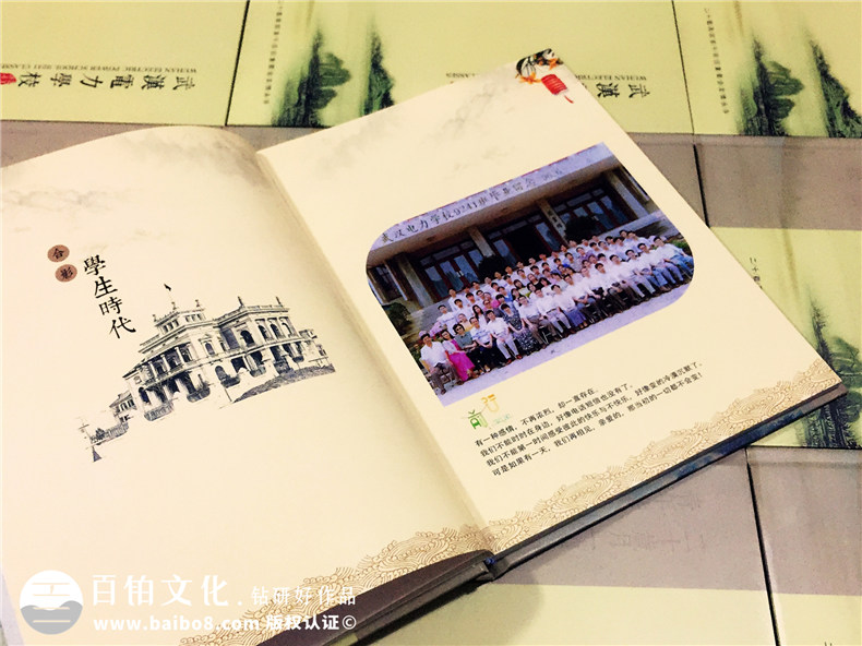 同學(xué)聚會(huì)同學(xué)錄紀(jì)念冊印刷,從電子稿裝訂成精美相冊-武漢電力學(xué)校
