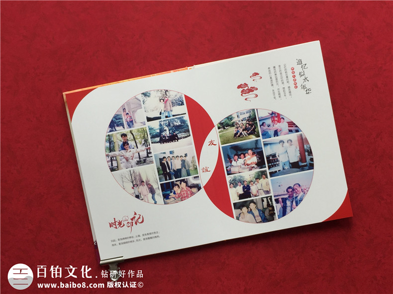 同學(xué)聚會(huì)相冊設(shè)計(jì)-個(gè)性化的周年聚會(huì)相冊模板和方案第3張-宣傳畫冊,紀(jì)念冊設(shè)計(jì)制作-價(jià)格費(fèi)用,文案模板,印刷裝訂,尺寸大小