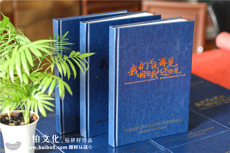 精美有格調(diào)的同學(xué)錄聚會紀(jì)念冊-同學(xué)集會照片相冊制作步驟是怎樣?