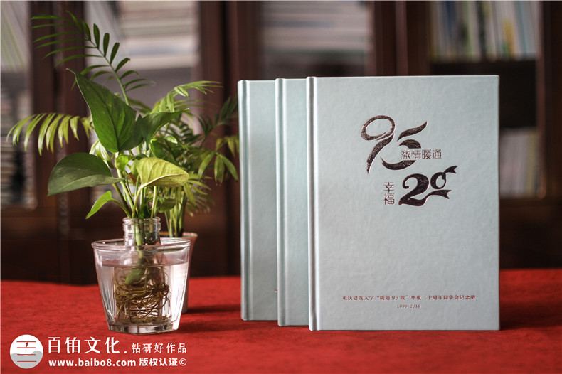 重慶定制同學(xué)聚會紀(jì)念冊公司哪家好-哪里可以做同學(xué)會留念相冊影集