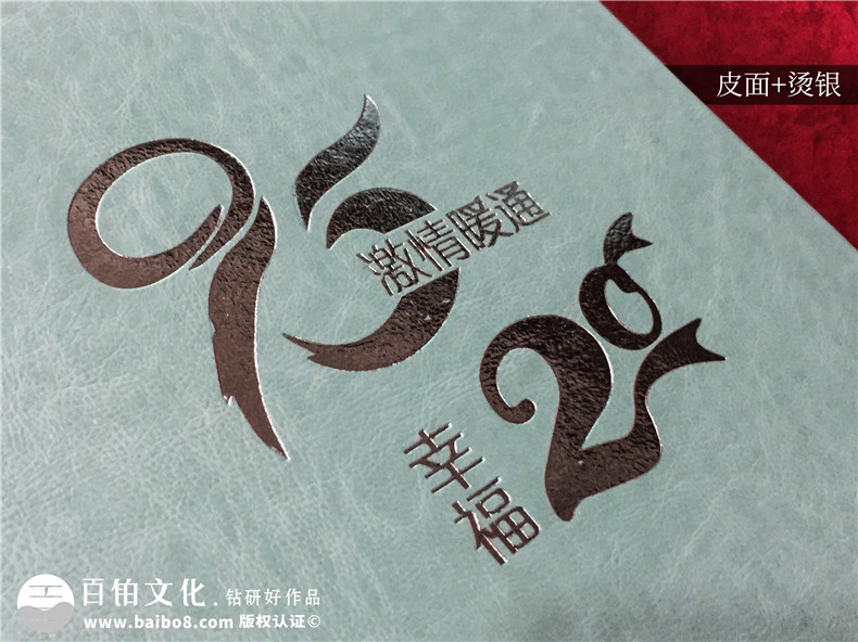 重慶定制同學(xué)聚會紀(jì)念冊公司哪家好-哪里可以做同學(xué)會留念相冊影集