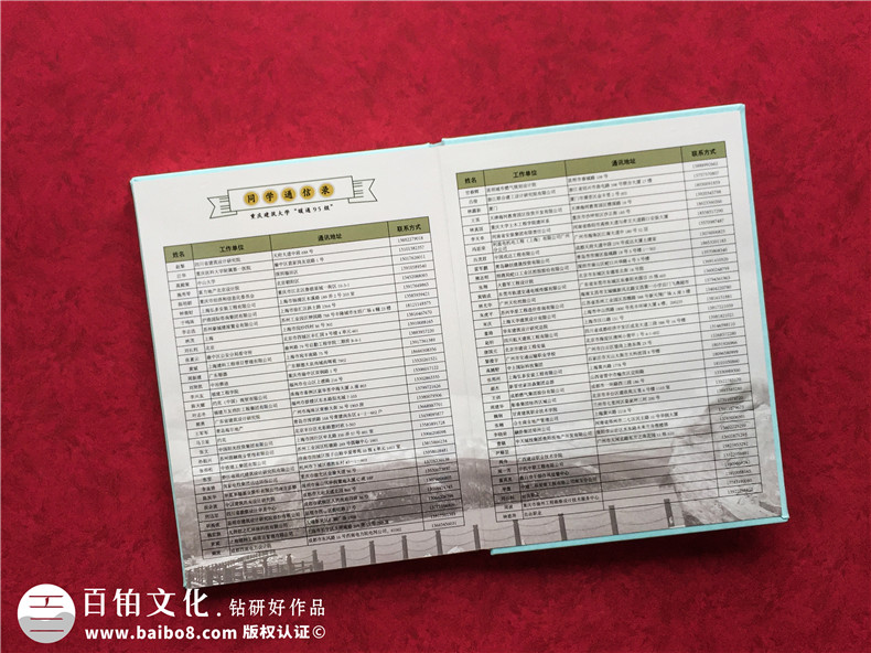 重慶定制同學(xué)聚會紀(jì)念冊公司哪家好-哪里可以做同學(xué)會留念相冊影集