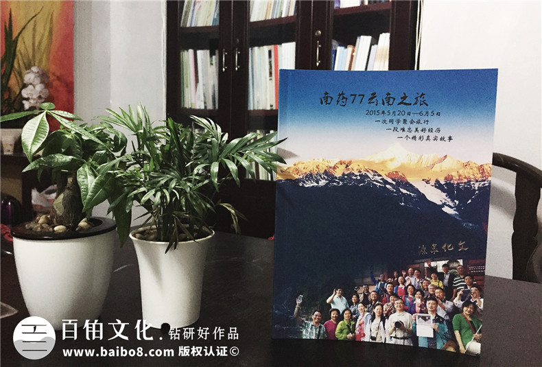 同學(xué)聚會(huì)旅游紀(jì)念冊(cè),很有地域風(fēng)情的回憶畫冊(cè)-云南昆明中醫(yī)藥大學(xué)