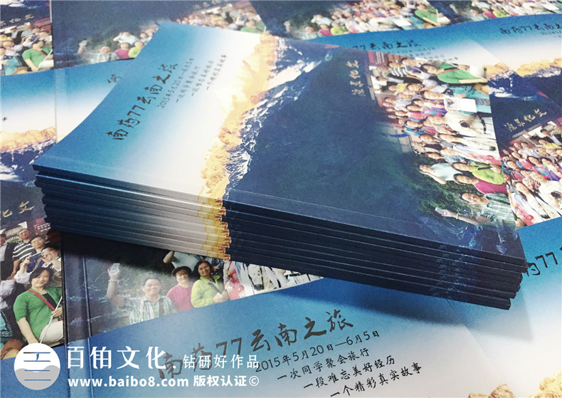 同學(xué)聚會(huì)旅游紀(jì)念冊(cè),很有地域風(fēng)情的回憶畫冊(cè)-云南昆明中醫(yī)藥大學(xué)