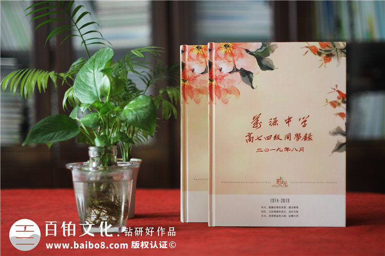 聚會(huì)紀(jì)念冊憶青春-同學(xué)聚會(huì)通信錄的制作
