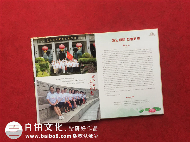聚會(huì)紀(jì)念冊憶青春-同學(xué)聚會(huì)通信錄的制作