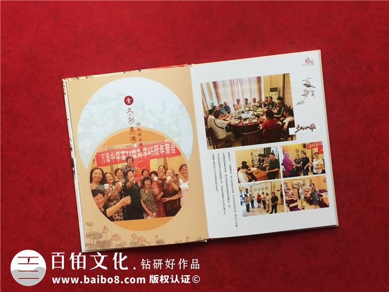 聚會(huì)紀(jì)念冊憶青春-同學(xué)聚會(huì)通信錄的制作