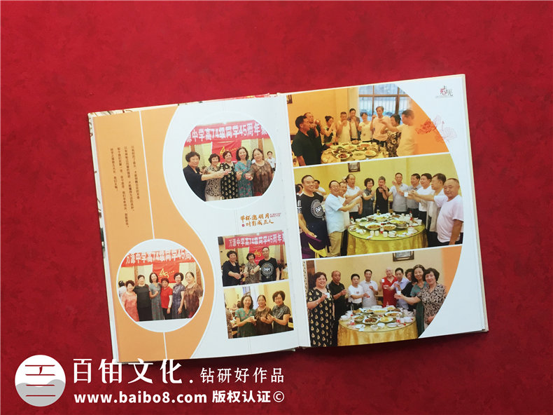 聚會(huì)紀(jì)念冊憶青春-同學(xué)聚會(huì)通信錄的制作
