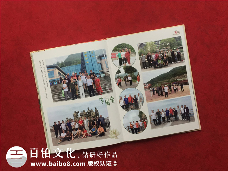 聚會(huì)紀(jì)念冊憶青春-同學(xué)聚會(huì)通信錄的制作