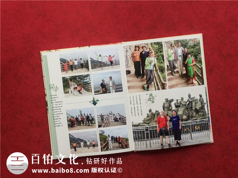 聚會(huì)紀(jì)念冊憶青春-同學(xué)聚會(huì)通信錄的制作