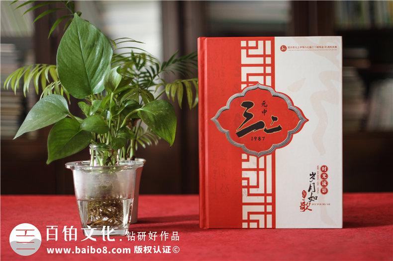 如何制作一本同學錄-畢業(yè)三十周年同學聚會紀念冊包含什么內(nèi)容