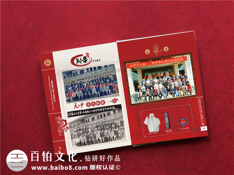 如何制作一本同學錄-畢業(yè)三十周年同學聚會紀念冊包含什么內(nèi)容
