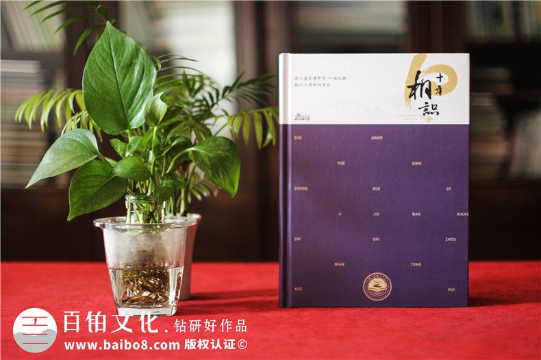 紀念冊定制設計的方式-梳理紀念冊設計的重點工作第1張-宣傳畫冊,紀念冊設計制作-價格費用,文案模板,印刷裝訂,尺寸大小