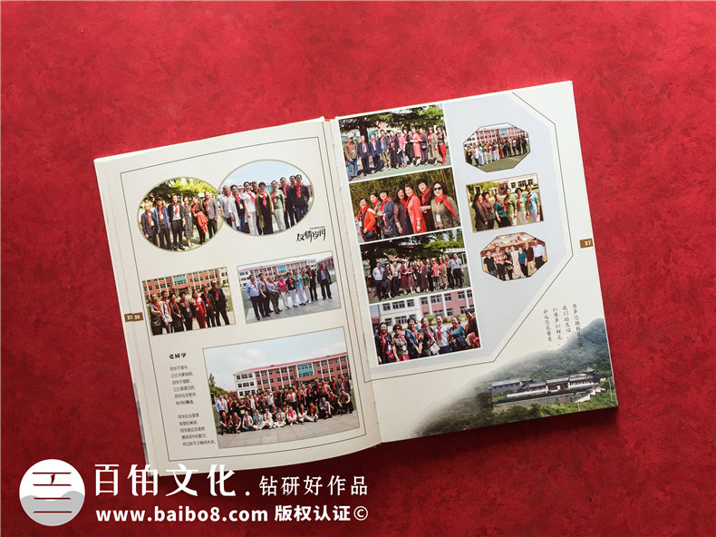同學(xué)聚會的照片留作紀(jì)念作為回憶-定制一本聚會畫冊書