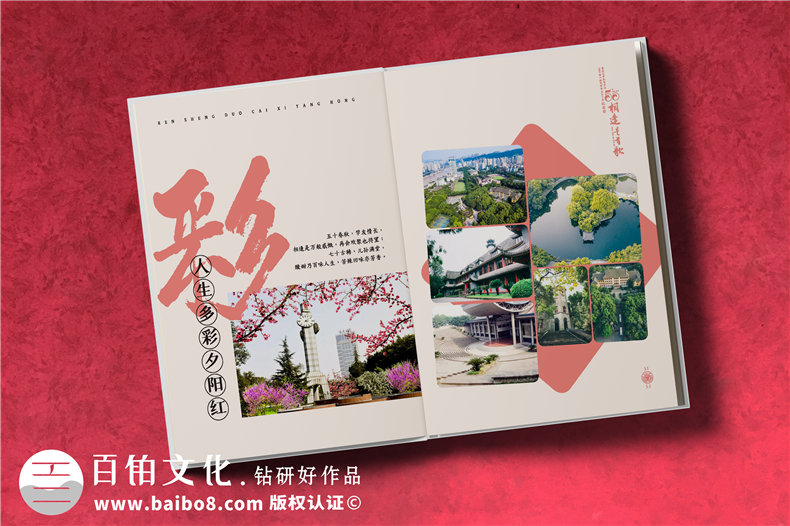 同學(xué)會(huì)畫(huà)冊(cè)制作-把同學(xué)之間的友誼記錄在相冊(cè)的通訊錄怎么做