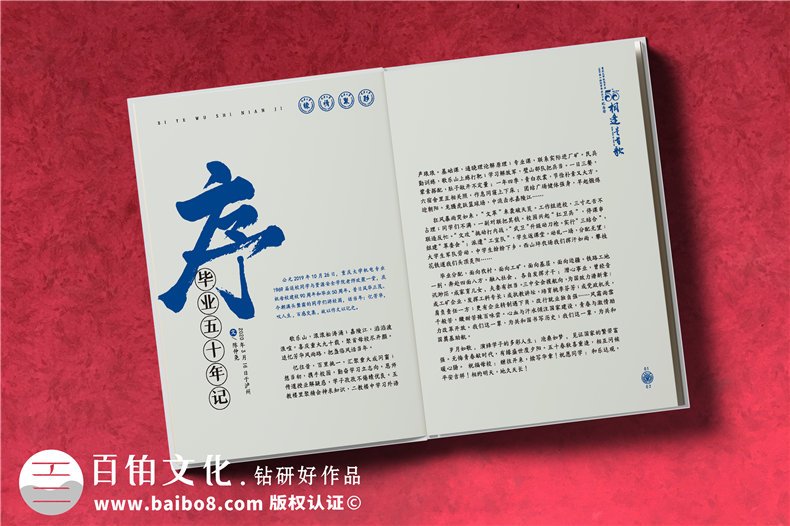 同學(xué)會(huì)畫(huà)冊(cè)制作-把同學(xué)之間的友誼記錄在相冊(cè)的通訊錄怎么做