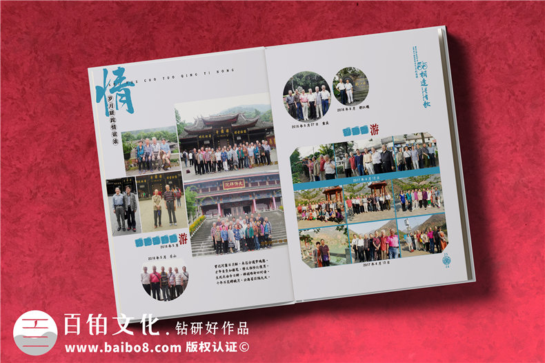 同學(xué)會(huì)畫(huà)冊(cè)制作-把同學(xué)之間的友誼記錄在相冊(cè)的通訊錄怎么做