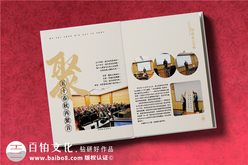 同學(xué)會(huì)畫(huà)冊(cè)制作-把同學(xué)之間的友誼記錄在相冊(cè)的通訊錄怎么做