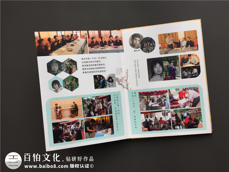 如何制作四十五周年老同學(xué)會(huì)相冊(cè),影集留念冊(cè)?-成都郫縣紅光鎮(zhèn)中學(xué)