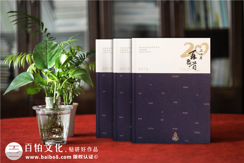今天我們同學聚會的目的 制作聚會紀念冊珍藏真正的同學情！