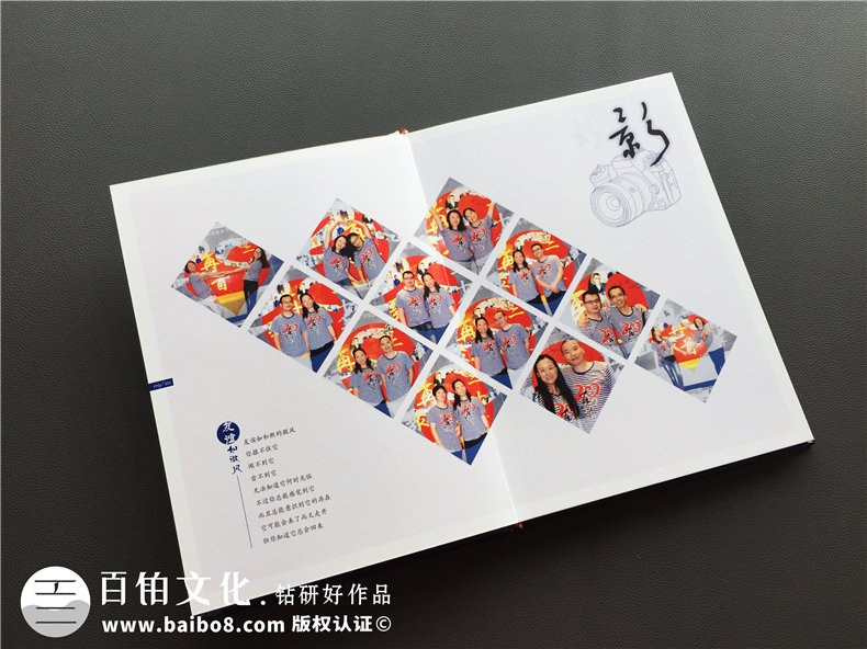 今天我們同學聚會的目的 制作聚會紀念冊珍藏真正的同學情！