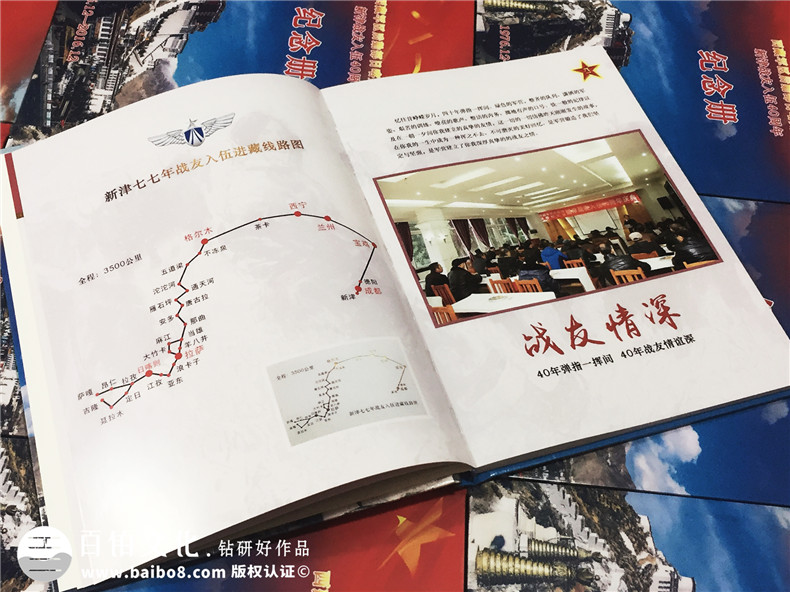 退伍老兵聚會紀(jì)念冊制作-紀(jì)念老戰(zhàn)友延續(xù)戰(zhàn)友情第3張-宣傳畫冊,紀(jì)念冊設(shè)計制作-價格費用,文案模板,印刷裝訂,尺寸大小