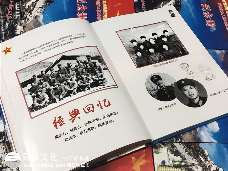 退伍老兵聚會紀(jì)念冊制作-紀(jì)念老戰(zhàn)友延續(xù)戰(zhàn)友情第5張-宣傳畫冊,紀(jì)念冊設(shè)計制作-價格費用,文案模板,印刷裝訂,尺寸大小
