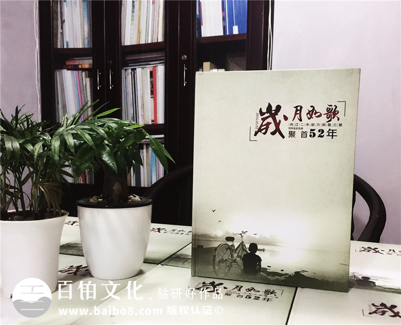 畢業(yè)五十周年同學聚會紀念相冊制作,純定制流程很簡單哦!-內江中學