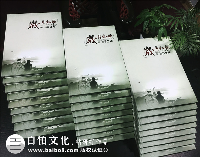 畢業(yè)五十周年同學聚會紀念相冊制作,純定制流程很簡單哦!-內江中學