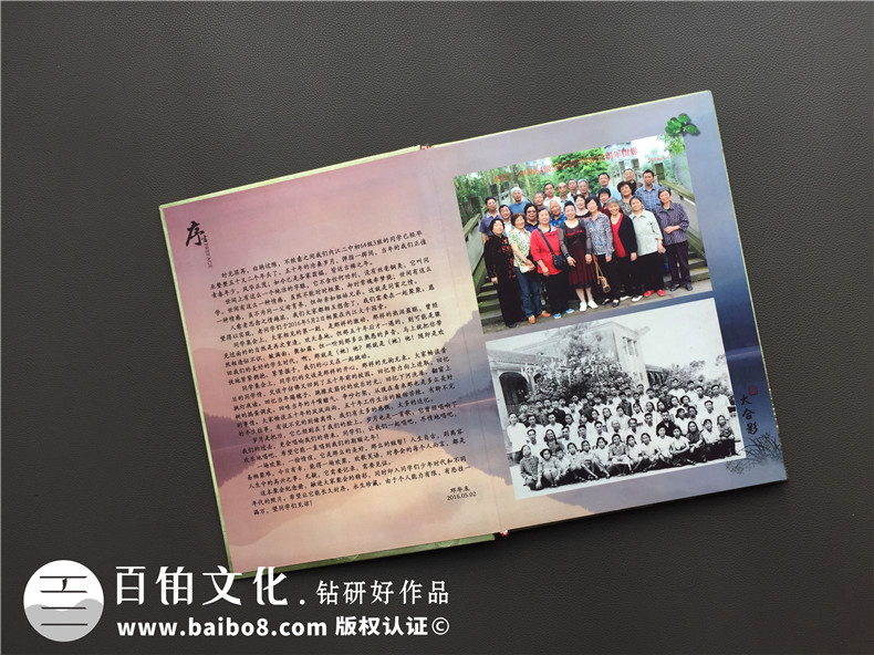 畢業(yè)五十周年同學聚會紀念相冊制作,純定制流程很簡單哦!-內江中學